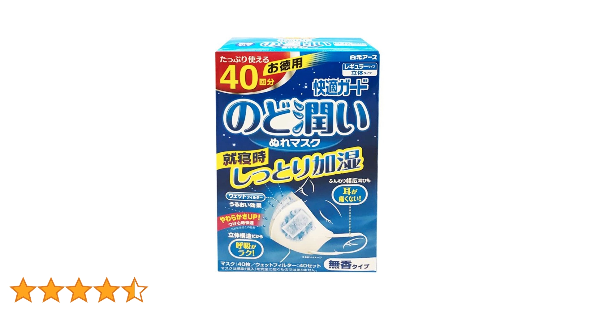 Amazon.co.jp: 白元アース 快適ガード のど潤い ぬれマスク 無香
